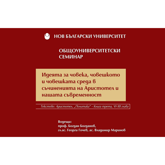 aristotel_700x700_pad_478b24840a