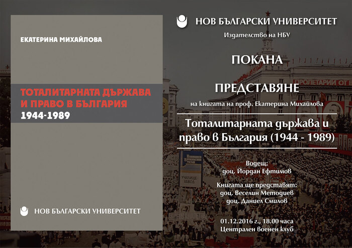 predstaviane-e-mihailova-1_700x700_fit_478b24840a