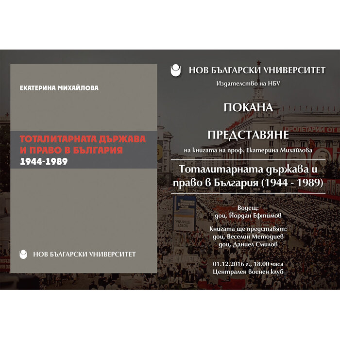 predstaviane-e-mihailova-1_700x700_pad_478b24840a