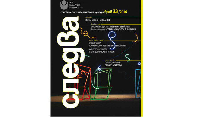 web-sledv-acover33-1_700x700_fit_478b24840a