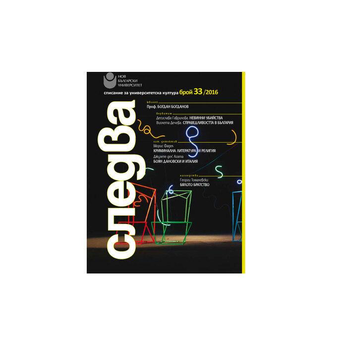 web-sledv-acover33-1_700x700_pad_478b24840a