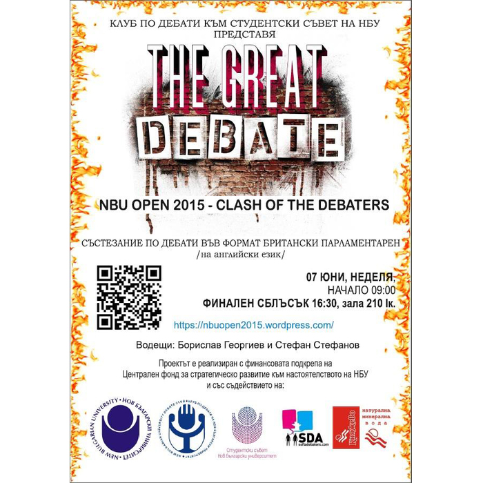 debati-plakat-1_700x700_pad_478b24840a