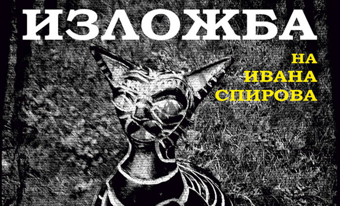 izlojba-ivana_700x700_fit_478b24840a