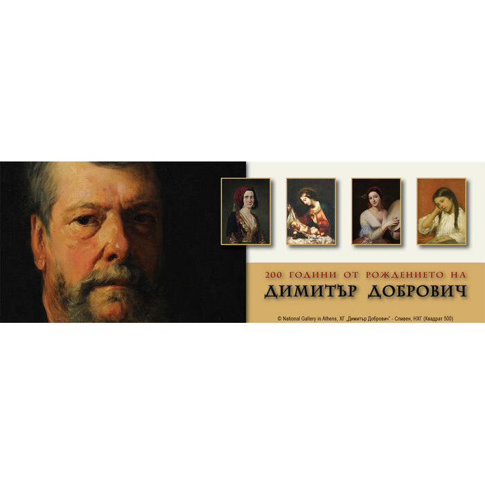 0-dimiter-dobrovic-new_700x700_pad_478b24840a