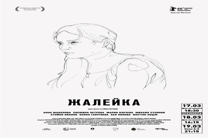 zhaleika-poster-2_700x700_fit_478b24840a