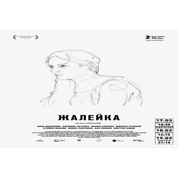 zhaleika-poster-2_700x700_pad_478b24840a