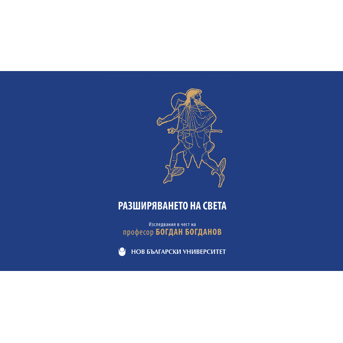 razshiryavaneto-na-sveta_700x700_pad_478b24840a