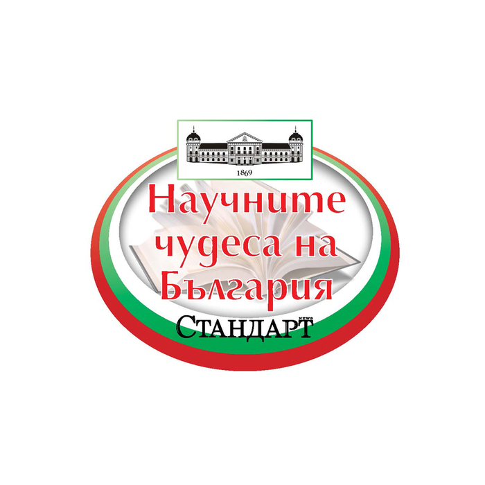 nauchnite-chudesa-na-bulgaria-finall_700x700_pad_478b24840a
