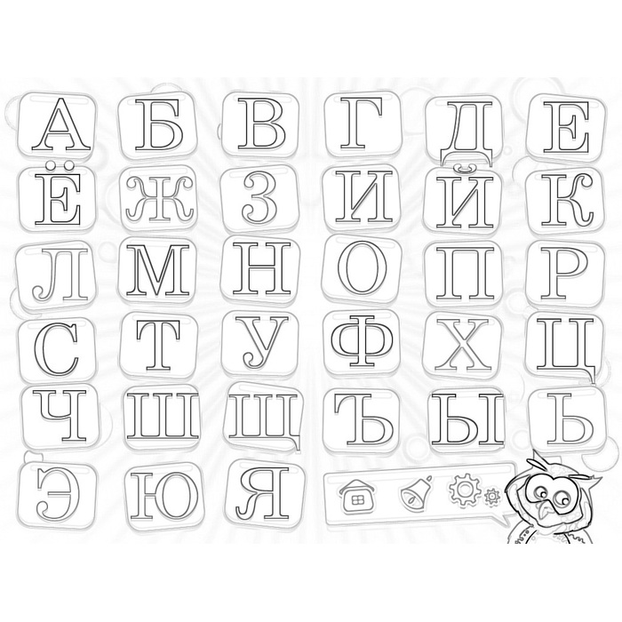 azbuk6_700x700_pad_478b24840a