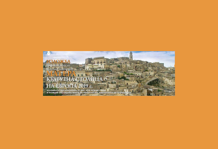 matera_700x700_fit_478b24840a