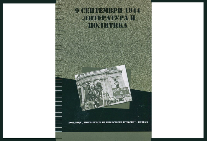 9-september_700x700_fit_478b24840a