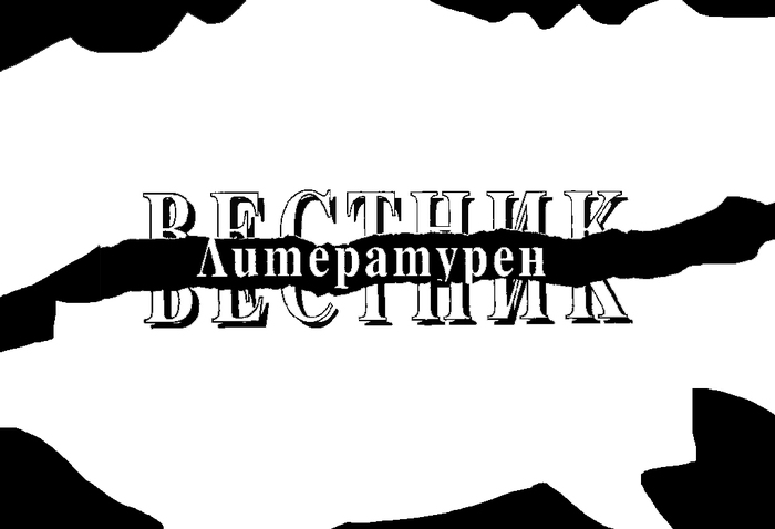 literaturen_700x700_fit_478b24840a