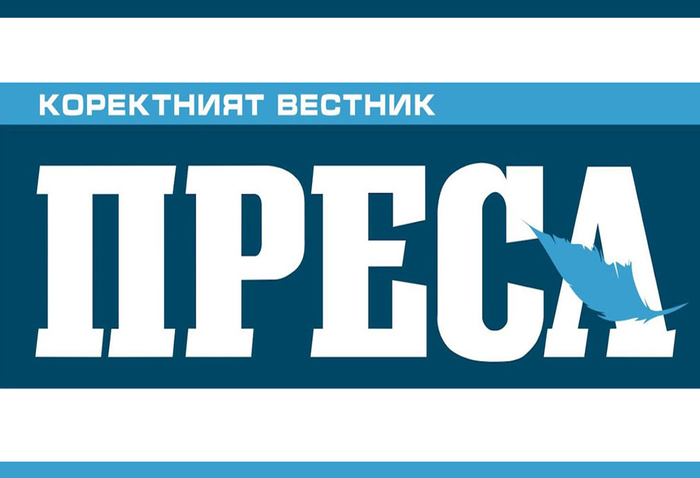 presa_700x700_fit_478b24840a