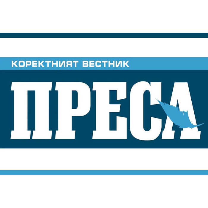 presa_700x700_pad_478b24840a