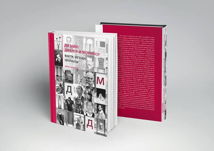 korica_700x700_fit_478b24840a