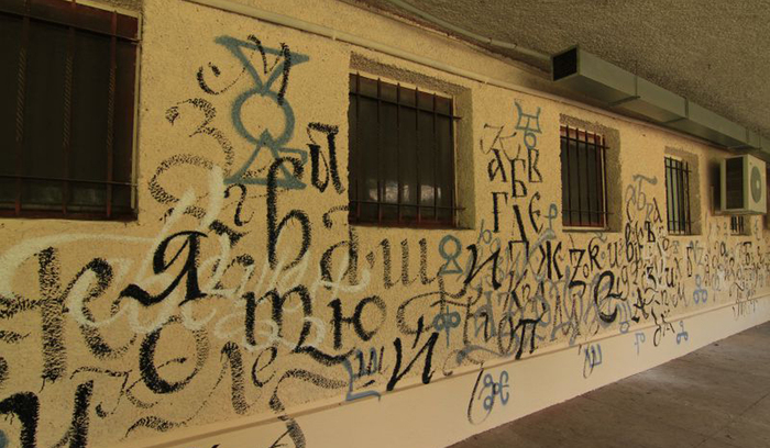 graffiti_700x700_fit_478b24840a