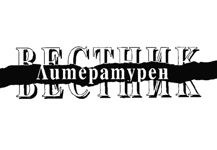 literaturen-sn_700x700_fit_478b24840a