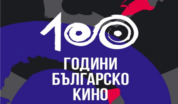 100-kino_700x700_fit_478b24840a