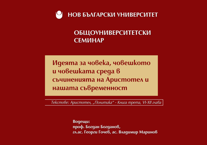 seminar2014-2015-2-copy-05_700x700_fit_478b24840a