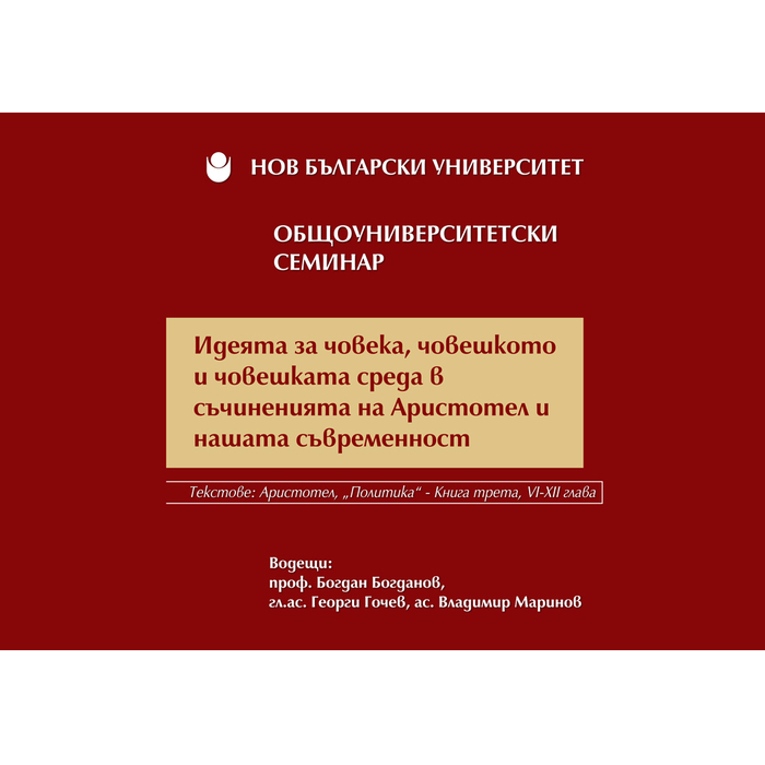 seminar2014-2015-2-copy-05_700x700_pad_478b24840a