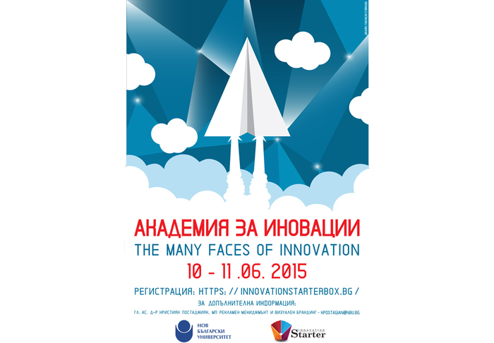 akademija-za-inovacii-copy_700x700_fit_478b24840a