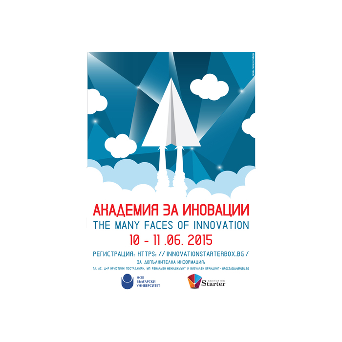 akademija-za-inovacii-copy_700x700_pad_478b24840a