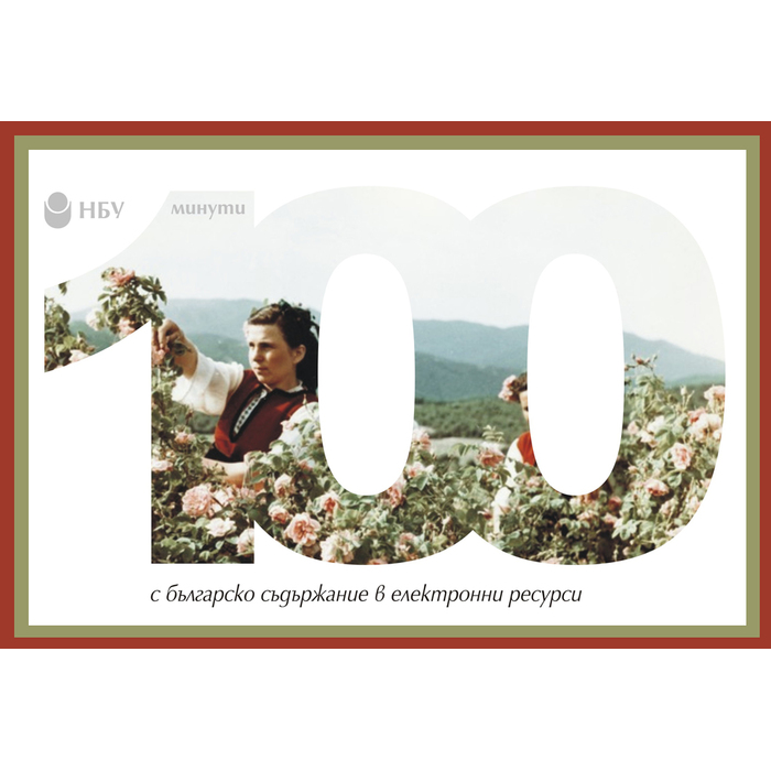 biblioteka_700x700_pad_478b24840a