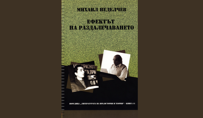 m-nedelchev_700x700_fit_478b24840a