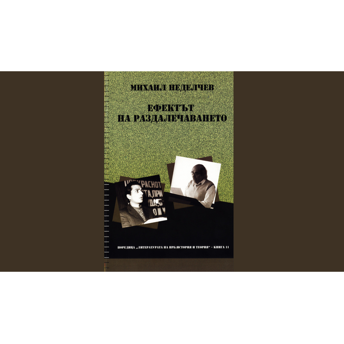 m-nedelchev_700x700_pad_478b24840a