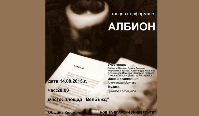 albion_700x700_fit_478b24840a