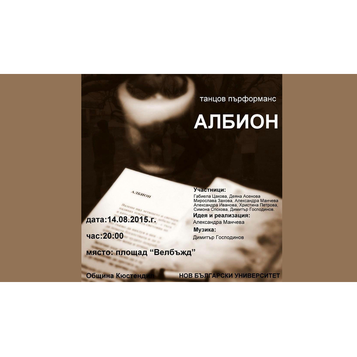 albion_700x700_pad_478b24840a