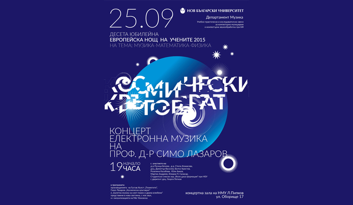 european-night_700x700_fit_478b24840a