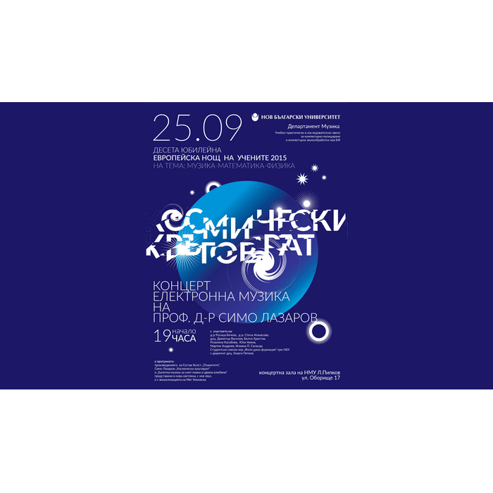 european-night_700x700_pad_478b24840a