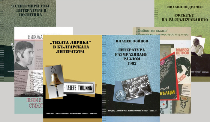 collage-new-bulgaria_700x700_fit_478b24840a