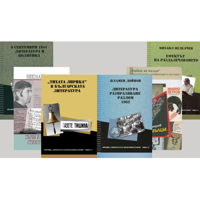 collage-new-bulgaria_700x700_pad_478b24840a