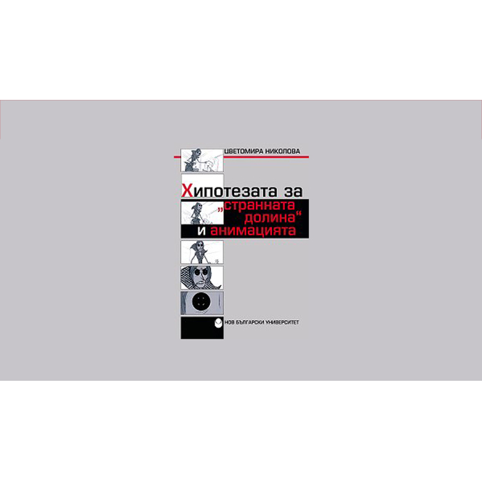 hipotezata_700x700_pad_478b24840a