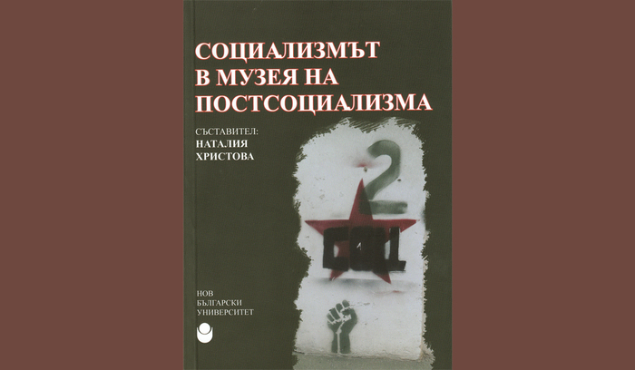 socmuseum_700x700_fit_478b24840a