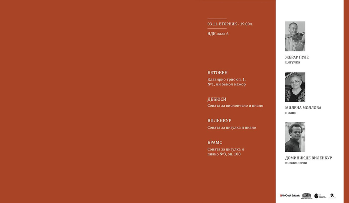 solisti-interpretatori_700x700_fit_478b24840a