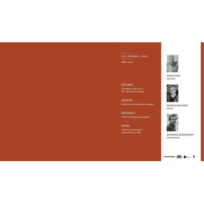 solisti-interpretatori_700x700_pad_478b24840a