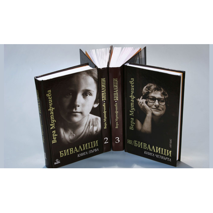 vera-mutafchieva-covers_700x700_pad_478b24840a