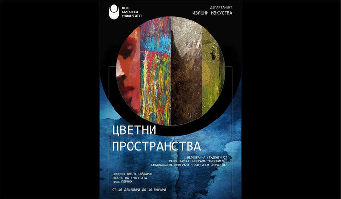 cvetni-prostranstva_700x700_fit_478b24840a