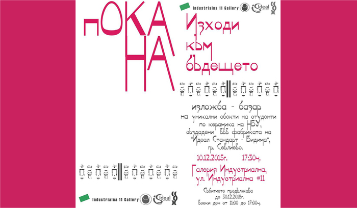 vidima-cover_700x700_fit_478b24840a