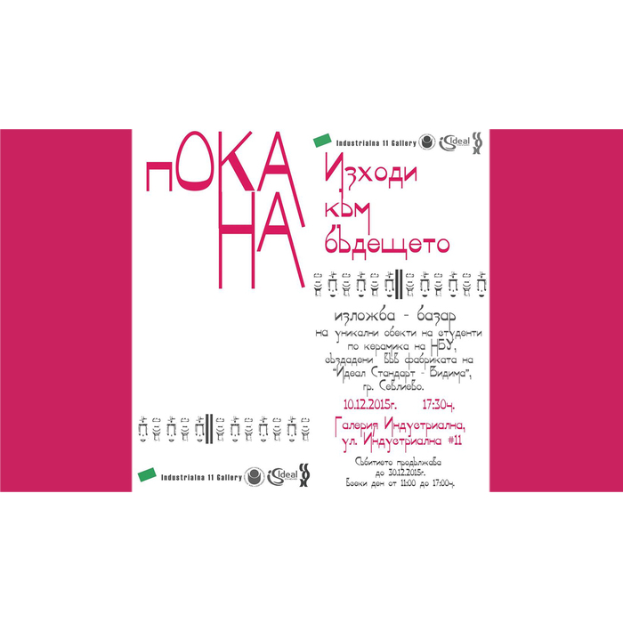 vidima-cover_700x700_pad_478b24840a