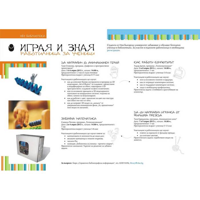 20-igraya-i-znaya-april-2015-07_700x700_pad_478b24840a