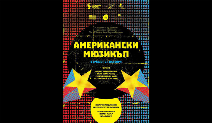 american-musicle1_700x700_fit_478b24840a