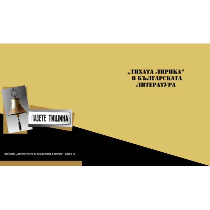 tihata-lirica_700x700_pad_478b24840a