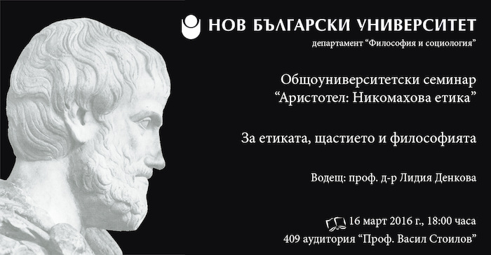 aristotle1_700x700_fit_478b24840a
