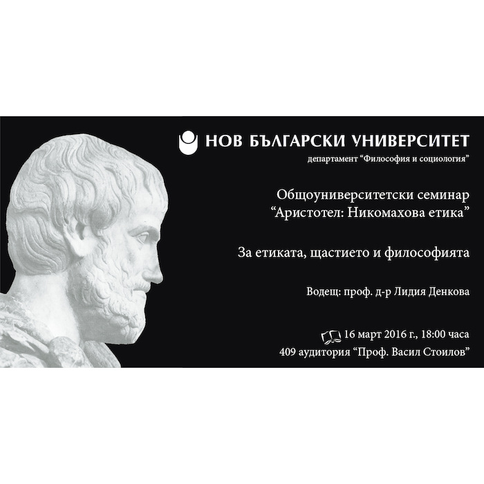 aristotle1_700x700_pad_478b24840a