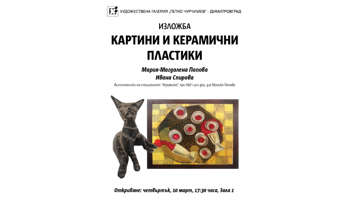 keramika2-web_700x700_fit_478b24840a