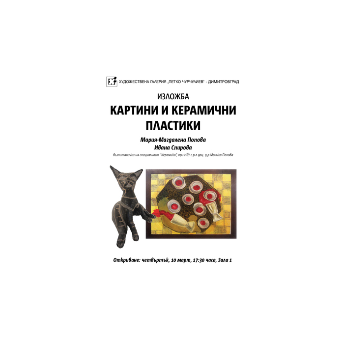 keramika2-web_700x700_pad_478b24840a